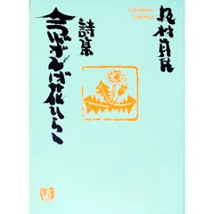2026年最新】念ずれば花開くの人気アイテム - メルカリ