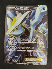 【中古TCG】ポケモンカードキュレムEX(053/052 SR)【50-61】
