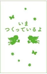 一年間だけ。 - キミと未来も永遠に- 12／安芸咲良