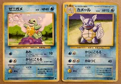 ゼニガメ＆カメール(ダメージ特価品) ポケモンカード旧裏