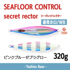 2026年最新】シーフロアコントロール レクターの人気アイテム - メルカリ