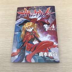 新世紀エヴァンゲリオン 14巻 プレミアム限定版 初版 本のみ - メルカリ