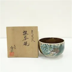 九谷焼　九谷陶庄造　茶碗（保護箱）  茶道 抹茶 おしゃれ 抹茶茶碗 抹茶碗 和食器 レトロ 茶器 骨董 茶わん 茶会 茶の湯