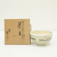 共箱】中村秋峰 作 光琳水桜絵 茶盌 京焼 清水焼 伝統工芸士 抹茶碗