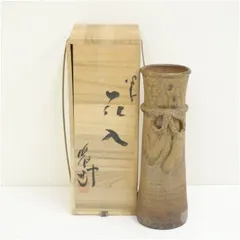 備前焼　難波周作造　紐浮文花入（共箱）  花入れ 茶道 茶道具 花瓶 花器 おしゃれ フラワーベース 道具 茶室 華道 華道具 インテリア hnir