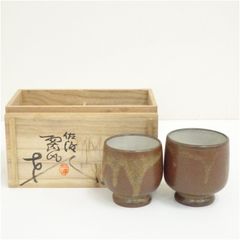 伊勢崎晃一朗作 備前湯呑二 共箱付 - メルカリ