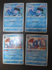 ポケモンカード　パールル　ハンテール　まとめ処分S-155