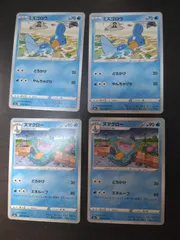 ポケモンカード　ミズゴロウ　ヌマクロー　まとめ処分S-155