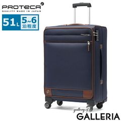未使用保管品】極美品 プロテカ 360S キャリーケース 52Lネイビー