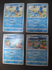 ポケモンカード　ミズゴロウ　ヌマクロー　まとめ処分S-155