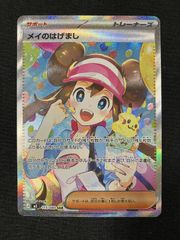 ポケモンカードゲーム ポケカ ニャースex SAR M3-114 M3 拡張パック