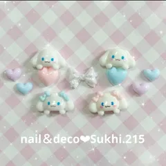 スピード発送！シナモンネイルパーツ9個セット♡No.215