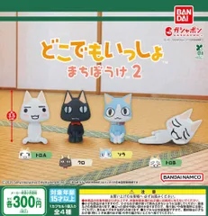 2026年最新】どこでもいっしょ トロ まちぼうけの人気アイテム - メルカリ