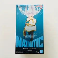 【新品未開封】葬送のフリーレン MAXIMATIC Frieren フリーレン フィギュア Frieren:Beyond Journey’s End Frieren Figure