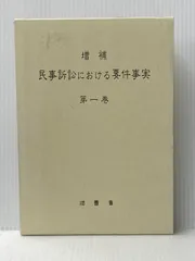 2026年最新】刑事訴訟法 峰の人気アイテム - メルカリ