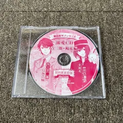 2026年最新】明治東亰恋伽 cdの人気アイテム - メルカリ