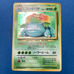 02w21982 ポケモンカード フシギバナ LV.67 HP100 No.003 旧裏面 ポケカ トレカ【中古品】
