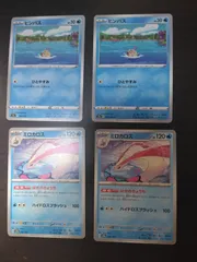 ポケモンカード　ヒンバス　ミロカロス　まとめ処分S-155