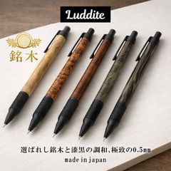 luddite ラダイト テックドロー2 スタビライズウッド イエローストーン