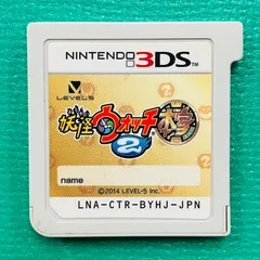 【ソフトのみ】3DS 妖怪ウォッチ2 本家