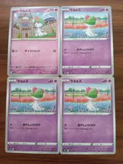 ポケモンカード  ラルトス  まとめ処分  S-151