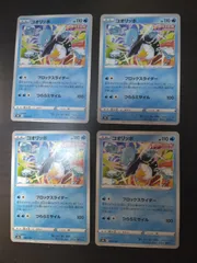 ポケモンカード　コオリッポ　まとめ処分S-155