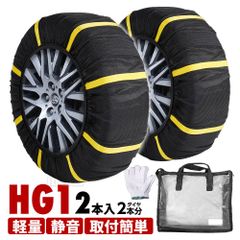 スノーソックス 布製タイヤチェーン 175/50R15 155/70R13 165/65R13 175/60R13 185/60R13 簡単装着 タイヤチェーン