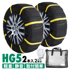 2026年最新タイヤチェーン 235 50R14の人気アイテム - メルカリ