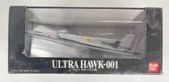 バンダイ 超メカギャラリー ウルトラセブン ウルトラホーク1号 1