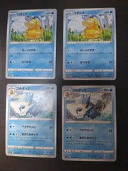 ポケモンカード　コダック　ゴルダック　まとめ処分S-155