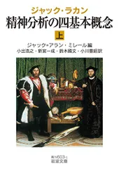 2026年最新】ジャック・ラカンの人気アイテム - メルカリ