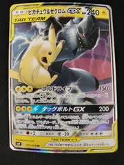 2026年最新】ピカチュウ&ゼクロムGX rrの人気アイテム - メルカリ