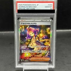 PSA9】 ムウマ [neo第3弾/めざめる伝説] [旧裏] 1枚 - メルカリ