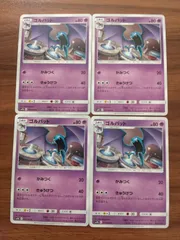ポケモンカード  ゴルバット  まとめ処分  S-151
