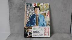 孤独のグルメ２