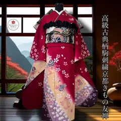 豪華振袖セット(4点)・袋帯・半衿・重ね衿・古典柄・駒刺繍・鞠・桜・花弁・金彩・地紋・正絹・紐・鹿の子・暈し染め・京都きもの友禅・ソフトガード加工済・