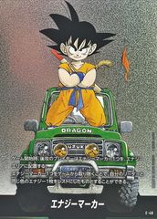 E-55 エナジーマーカー(漫画20巻表紙) - メルカリ