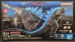 BANDAI SPIRITS 一番くじ ゴジラ×コング 新たなる帝国 ラストワン賞 ゴジラ(2024) 熱戦放射ver. SOFVICS 64481