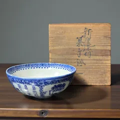 新唐染付菓子鉢 染付 共箱 菓子鉢 松竹梅 鉢 取り皿 飾り皿 和食器 陶器 骨董品 アンティーク