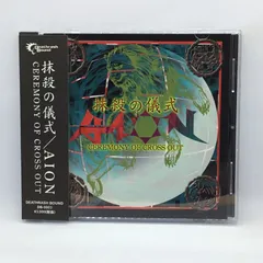 2026年最新】AION DEATHRASH BOUNDの人気アイテム - メルカリ