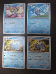 【PSA10】セグレイブ　セゴール　セビエ　進化ライン3枚セット セビエ→セゴール→セグレイブ進化ラインAR3枚セット - メルカリ