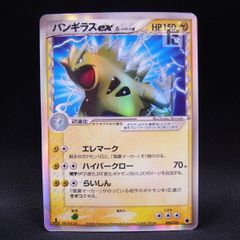 ポケモンカード バンギラス exδ デルタ種 PCG 004/024 エレマーク