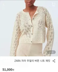 Zaraザラ クロシェ ニットカーディガン