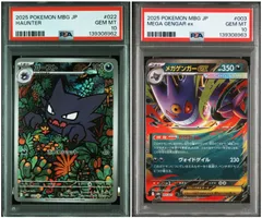 【PSA10】 2連番 ゴースト メガゲンガーex AR RR