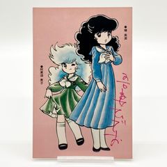 非売品/2種セット】高橋留美子 『うる星やつら』『めぞん一刻』 しおり