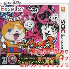[bn:2] 妖怪ウォッチ3 テンプラ　3DS 元箱あり