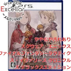 [bn:17] ファイナルファンタジータクティクス - イヴァリース クロニクルズ デラックスエディション　PS5