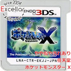 2026年最新】新品-ポケットモンスター X - 3DSの人気アイテム - メルカリ