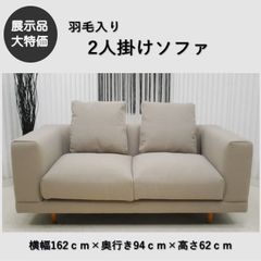 MASTERWAL マスターウォール■LOBELIE ロベリ 2Pソファ MASTERWAL マスターウォール□LOBELIE ロベリ 2Pソファ - メルカリ