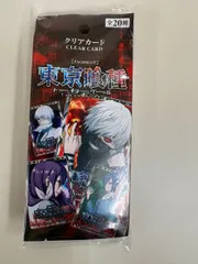 【非売品】東京喰種　クリアカード　20枚セット